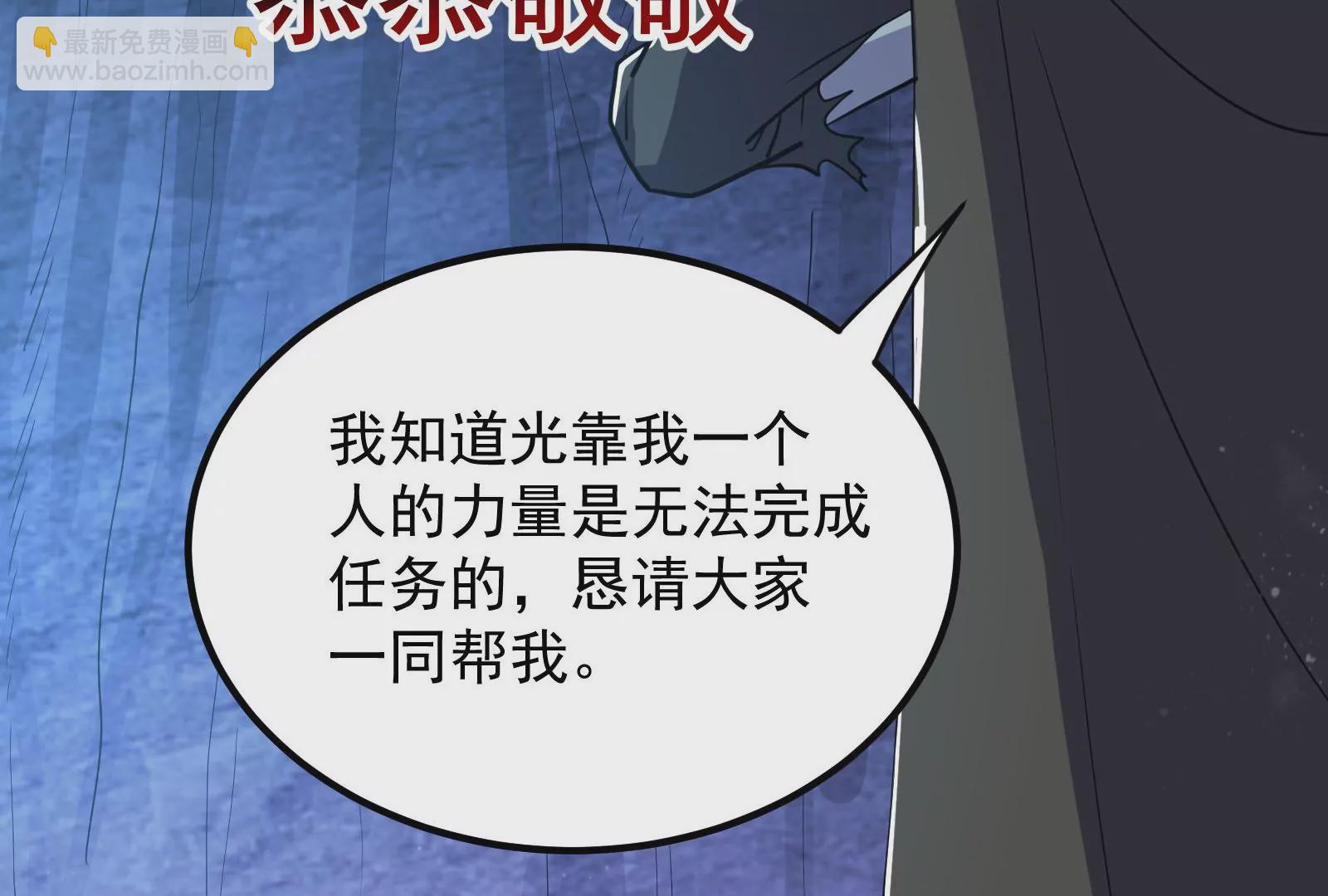 古神遊戲 - 第74話任務！信息差的降維打擊(3/4) - 3